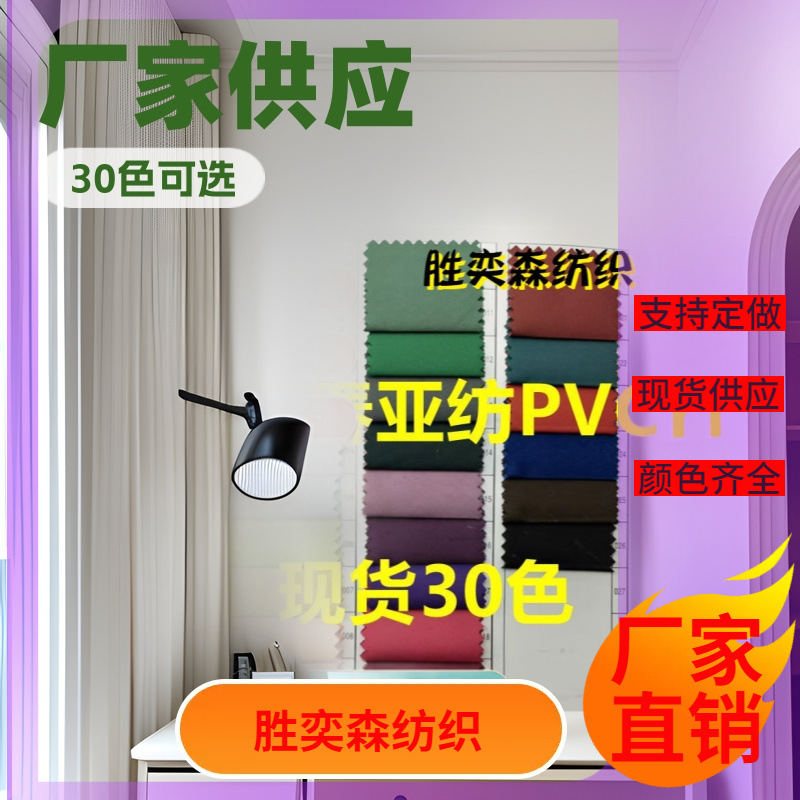 涤塔夫190TPVC涂层压延挡风被雨衣雨披围裙袖套帐篷面料防风