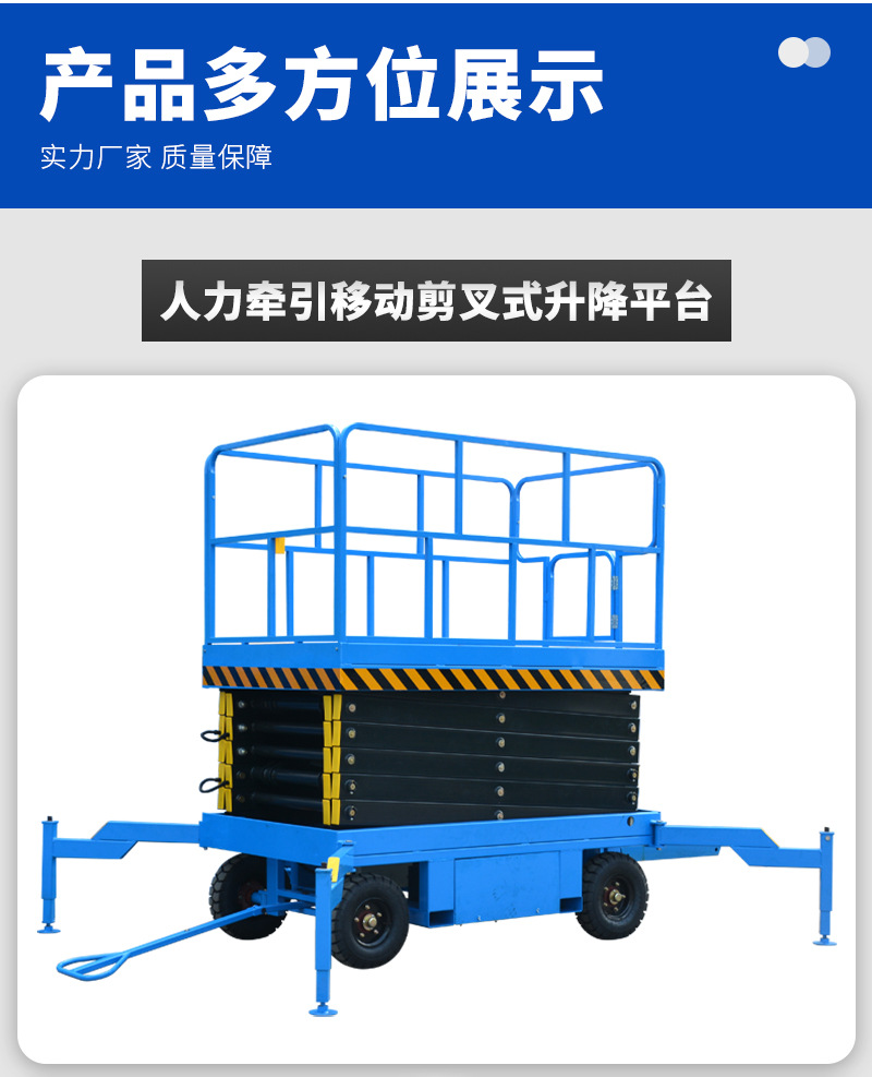 Elevator high-altitude lifting operation vehicle electric hydraulic automatic maintenance scissor type pull outrigger mobile scissor type