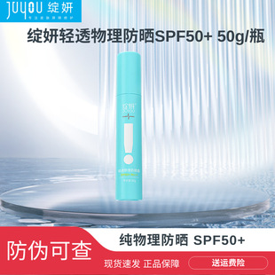 �`��С�{�ܷ��� �p͸��������˪�����⾀SPF50+ �p͸��з����F