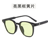 Tide, fashionable trend glasses suitable for men and women, 2021 collection, Korean style, simple and elegant design