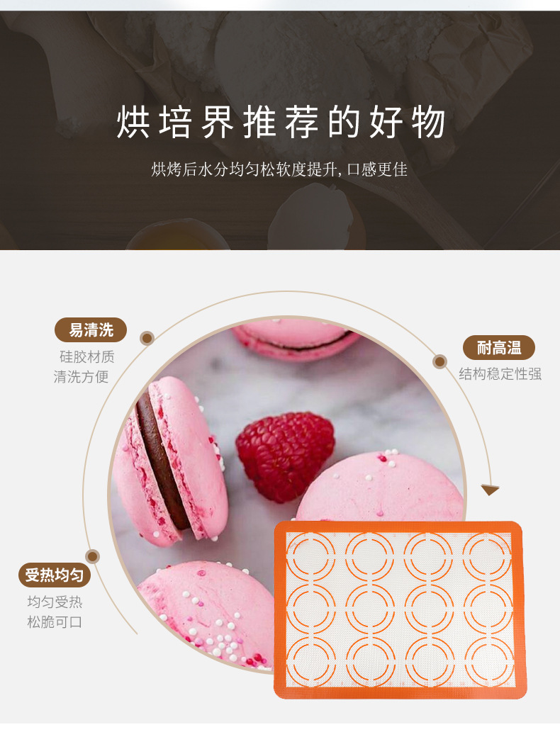 硅胶烤垫2_02.jpg