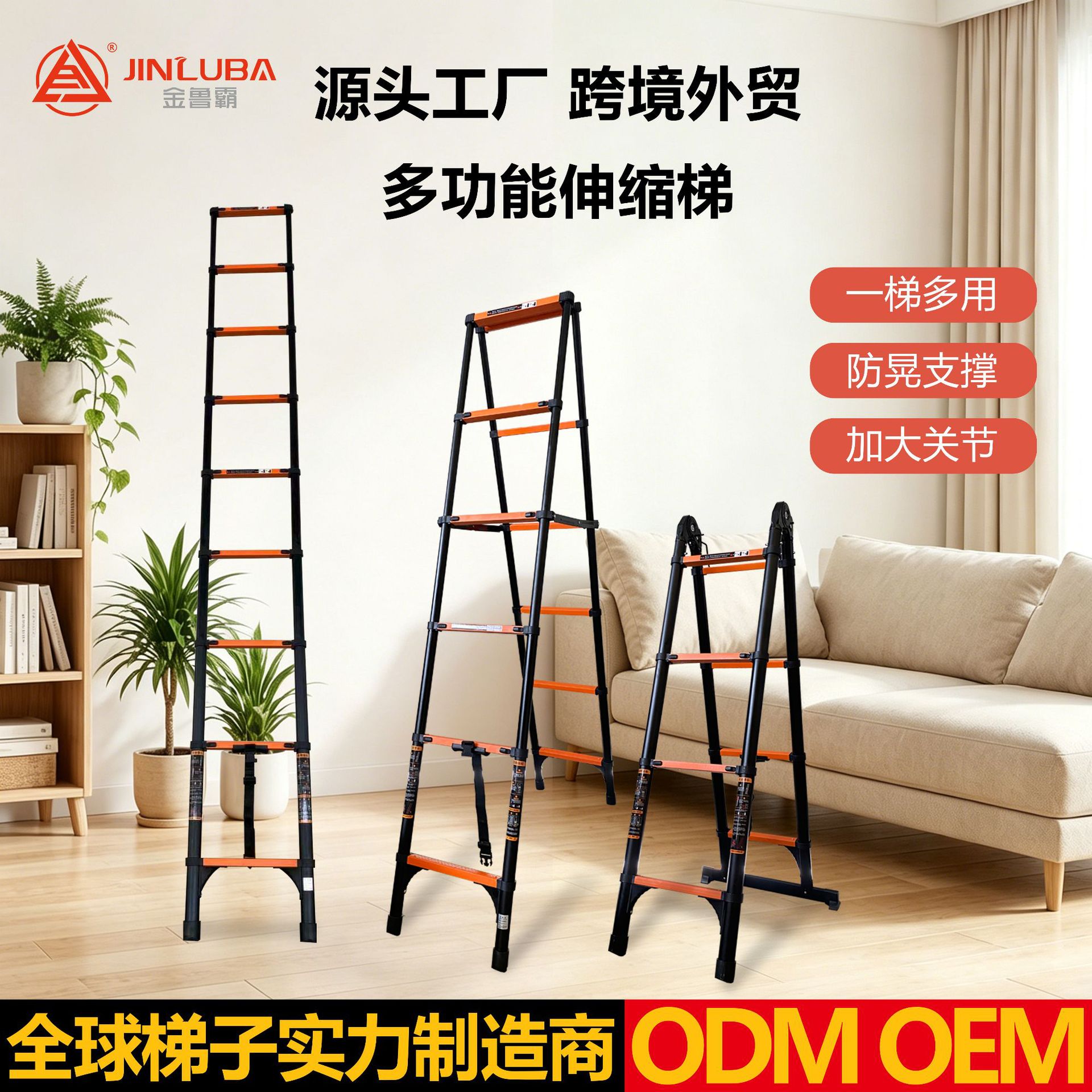 Jinluba carbon steel A-frame ladder, a versatile, foldable, and extendable ladder for home use, featuring a thickened design for easy climbing, portability, and suitability for construction and lifting tasks