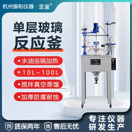 反应釜;恒温试验设备;蒸馏设备