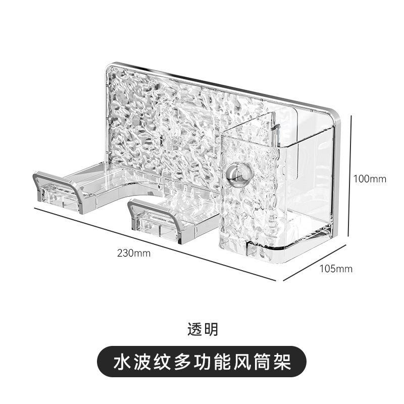 吹风机架吹风机置物架壁挂免打孔浴室卫生间多功能收纳支架风筒架|undefined