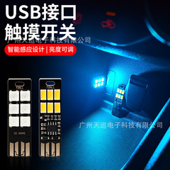 日追自動車USB雰囲気灯LED七彩小夜灯光感タッチ雰囲気灯装飾室内家庭用灯