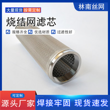 工厂不锈钢烧结网滤芯真空上料机金属烧结毡滤筒烧结网滤芯批发