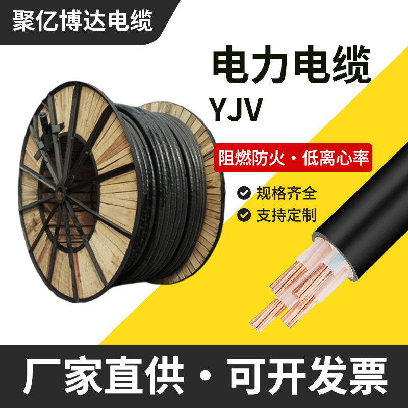 YJV国际纯铜硬线低压电缆线控制电缆2/3/4/5芯阻燃电力工程电缆
