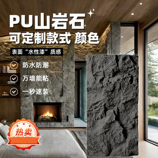 PU立体岩石背景墙蘑菇石石皮大板外墙砖文化石材轻质复古石板跨境-阿里巴巴