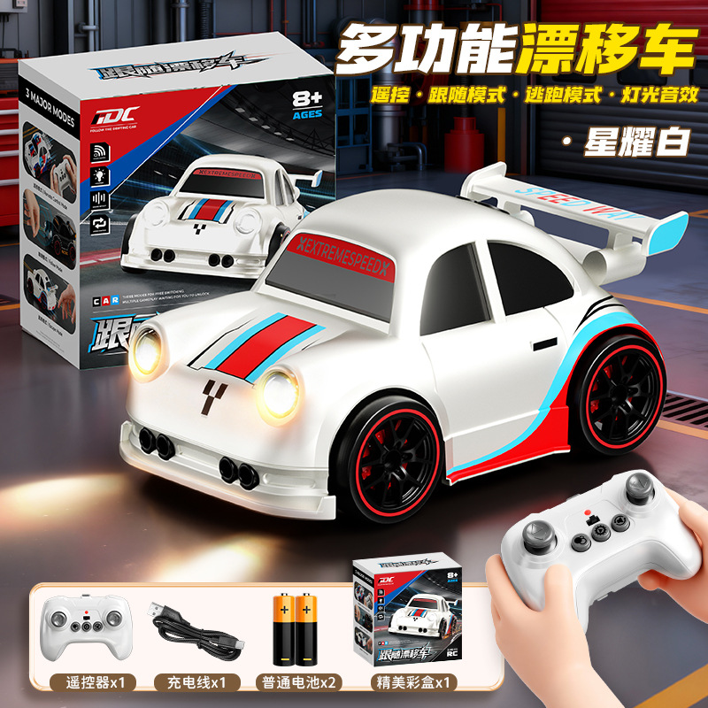 White [drift + escape + follow car three modes]