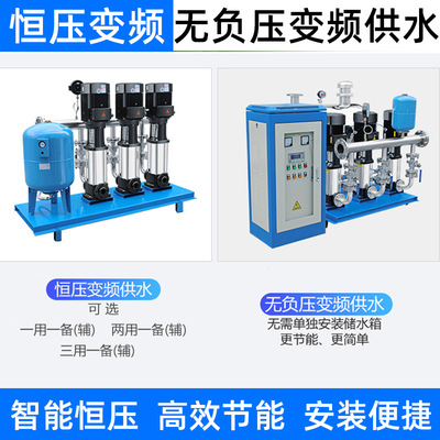 无负压供水设备变频恒压供水设备小区二次高楼多级离心增压给水泵