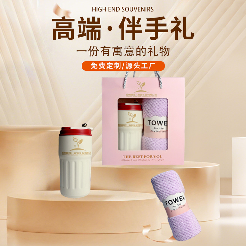 Towel Thermos Cup Teacher Girl Friend Bridesmaid Niche Birthday Event Gift Premium Set Gift Box Souvenir