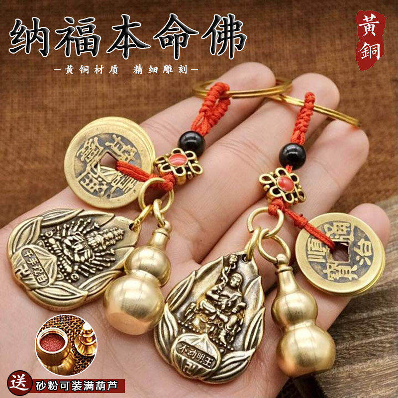 黄铜十二生肖守护神钥匙扣朱砂五帝钱汽车挂件男女小挂饰品钥匙链|ru