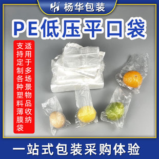 С̖ĥɰ��Ĥ��һ����͸�����ϴ�ʳƷ���b�����m���ӵ͉�PEƽ�ڴ�