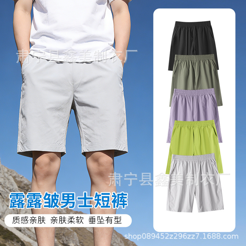 Summer New Style Men's Shorts with a Loose Fit, Elastic Waistband, Lightweight, Breathable, Versatile, and Patchwork Design