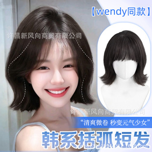 Korean-Style Summer High Crown Elegant Influencer Wendy Collarbone Hair Whitening Seamless Outward Flip Bangs Wig Set for Women