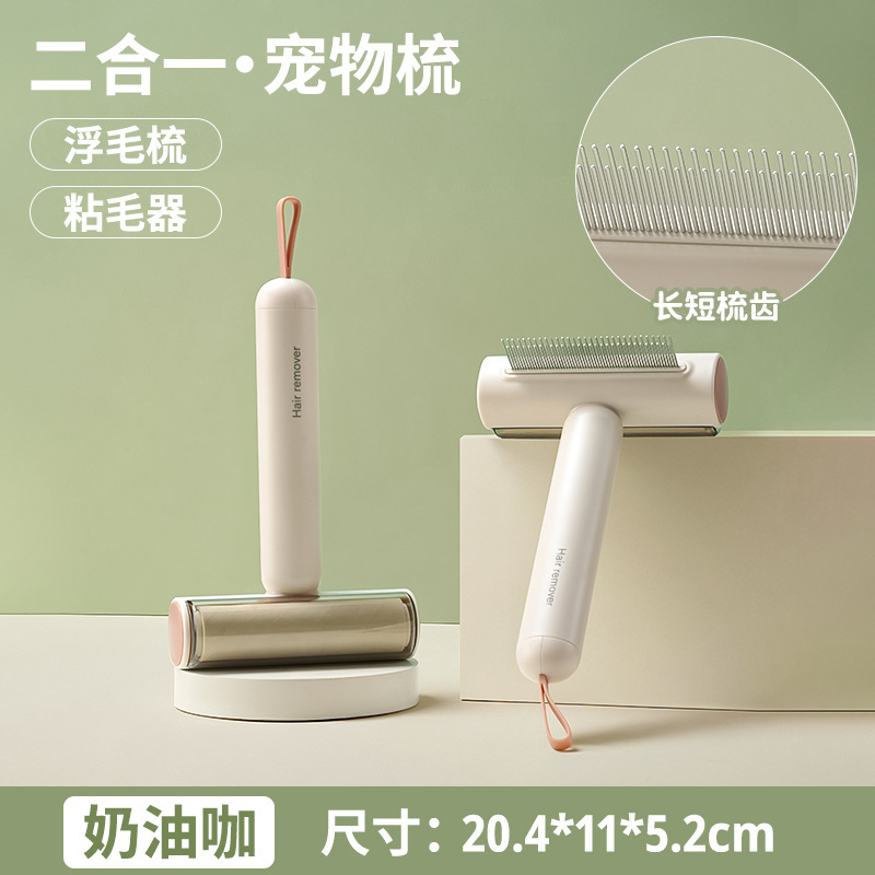 新款宠物三合一梳子不锈钢密齿梳粘毛器针梳狗毛刷猫咪梳子祛浮毛|undefined