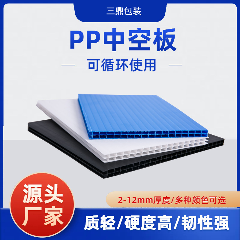 pp中空板箱包衬板空心垫板防静电阻燃瓦楞板加硬加厚塑料中空板