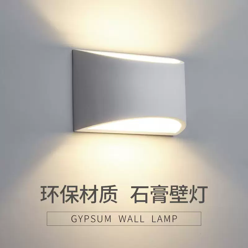室内明装石膏壁灯客厅书房石膏灯简约北欧氛围灯楼梯间卧室床头灯
