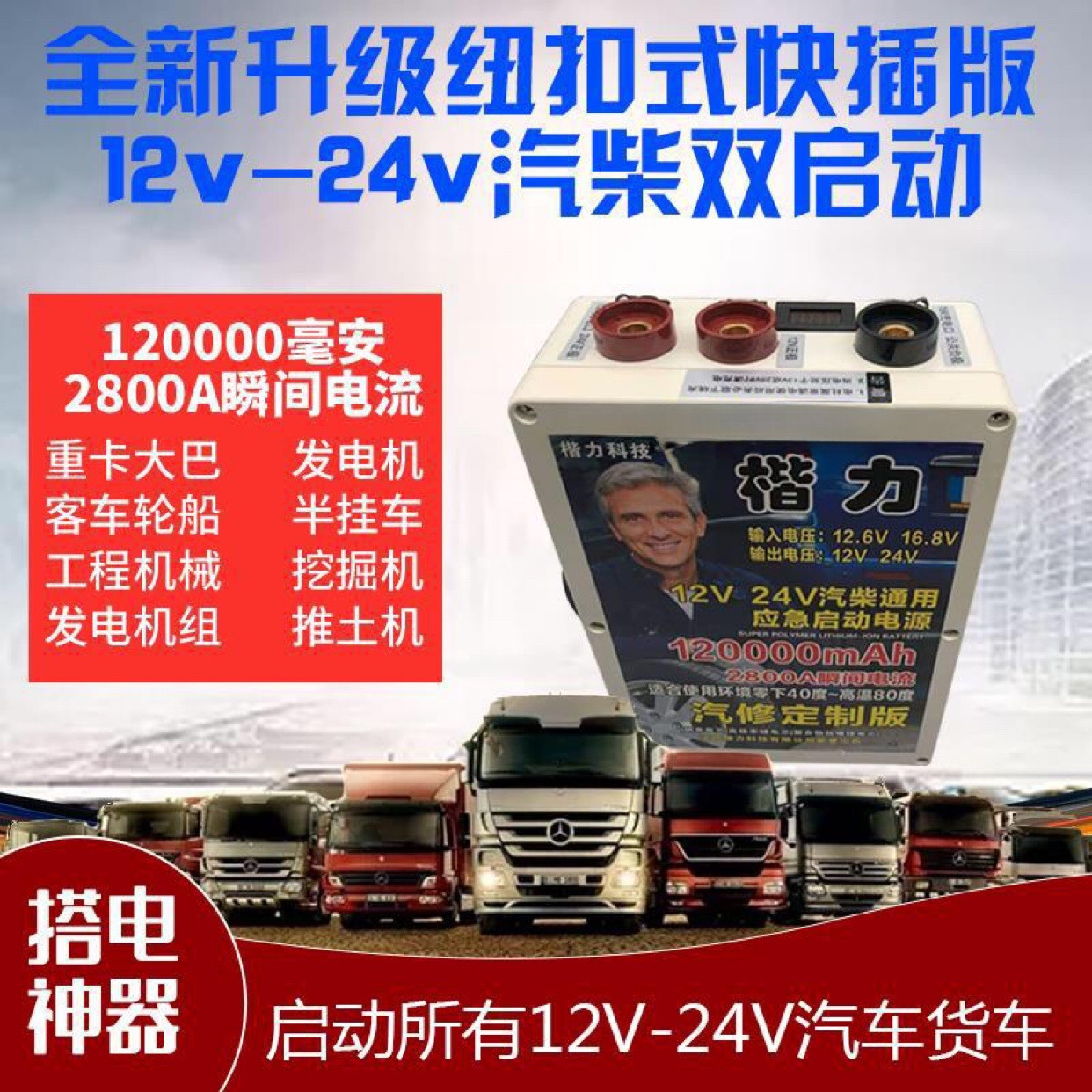 24V 정사이즈 자동차 비상 스타터 전원 공급 장치 12V24 다기능 대용량 강한 스타터