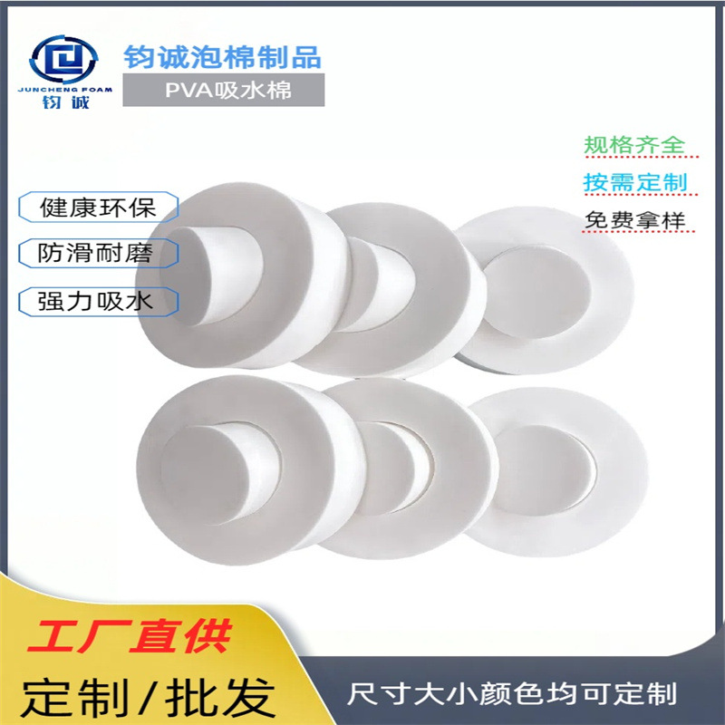 高弹吸水海棉片清洁吸水海棉片材PVA工业吸水清洁海绵片