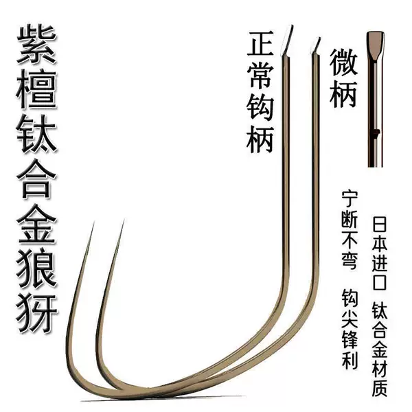 Titanium Alloy Handleless Micro-Handle Rosewood Thin Strip Competition Fishing Hook Black Pit Fishing Knotless Leader Round Handle Ultra-Light