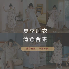 女士家居服;情侣家居服;睡裙