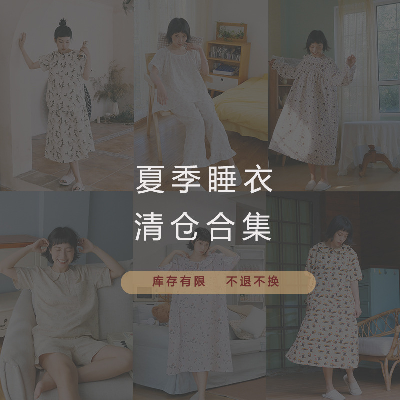 【夏款清仓捡漏】全棉睡衣女夏薄款甜美睡裙可外穿家居服