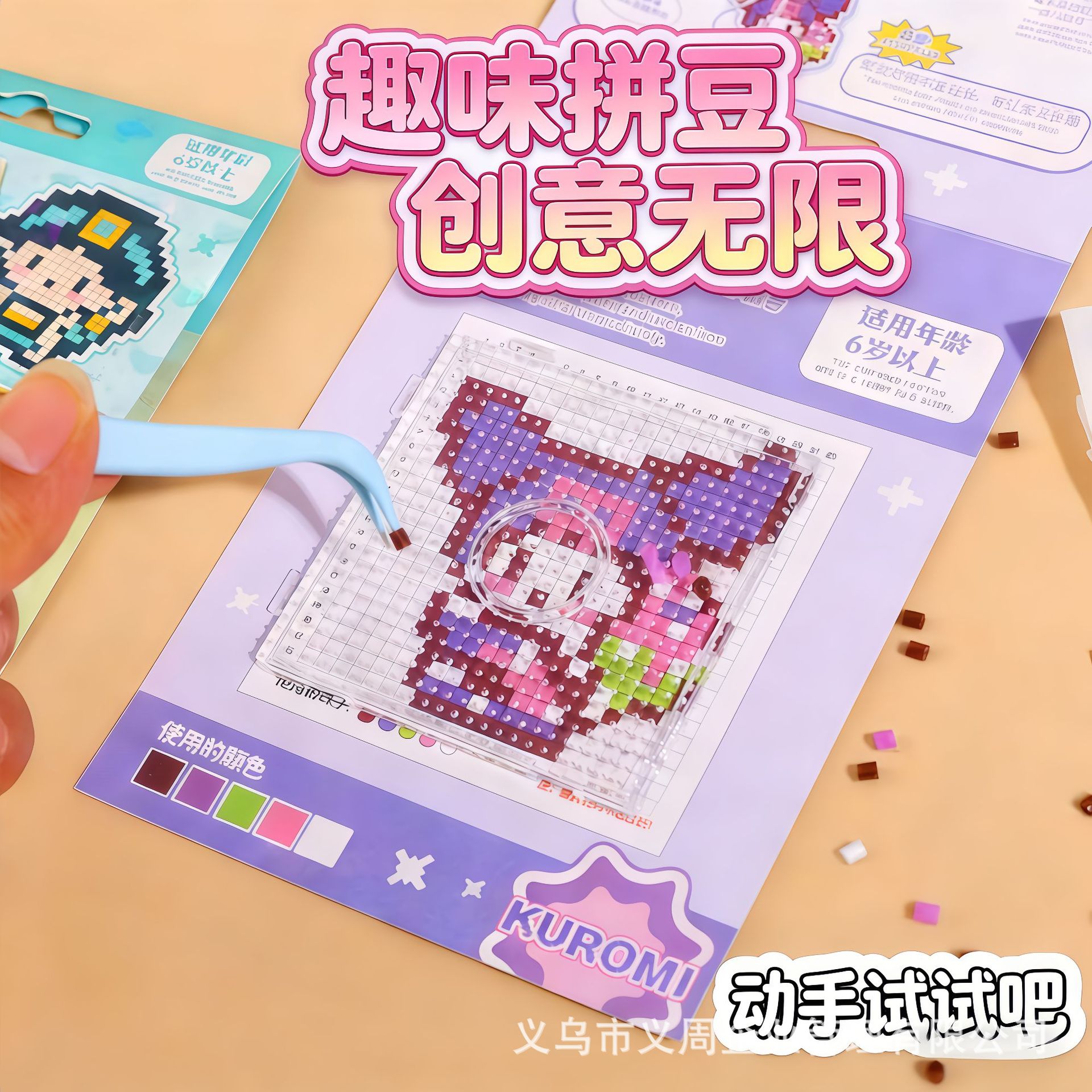 胖达熊猫拼豆套装益智玩具亲子互动diy动手小玩具拼豆材料包全套