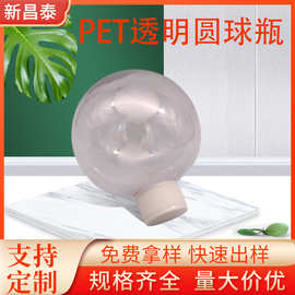 480ml透明PET灯泡瓶糖果巧克力包装塑料圆球瓶