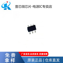 V6601QQC3.0快充协议手机充电器USB口充电ic代替FM2601限流保护