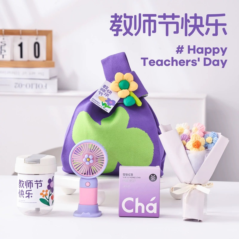 教师节礼物2025新款送女老师高档实用纪念谢师恩幼儿园礼品班主任|undefined