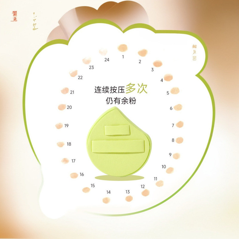 谷瑾水灵灵湿用泡大粉扑套妆柔软亲肤不吃粉粉扑水光感底妆易上妆|undefined