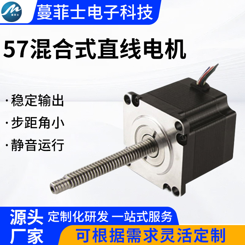 厂家供应 42 57直线丝杆步进电机 微型步进电机刹车批发