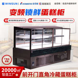 柏格制冷 商用制冷设备烘焙店前开门精品直角冷柜 冷藏展示蛋糕柜