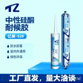 玻璃胶;结构胶;石材胶