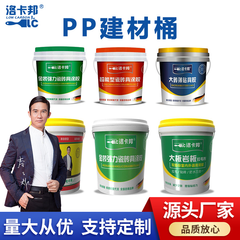 现货直供塑料桶圆桶密封桶加厚pp化工桶背胶桶包装10升塑料桶