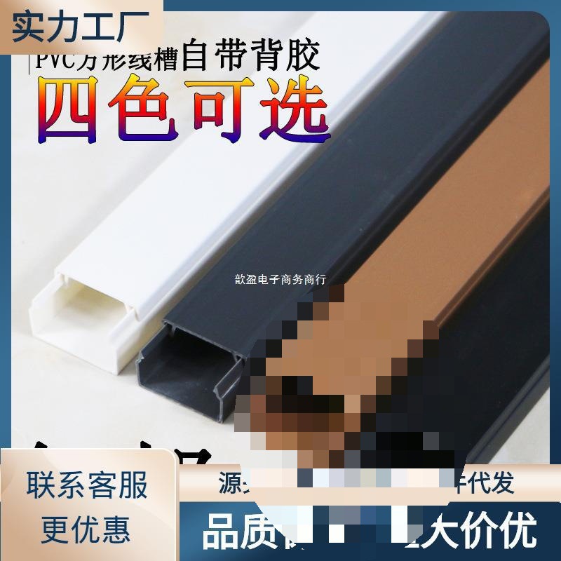 pvcu型槽导线装饰下线槽塑料条绝缘明管扣槽明线电线保护套垒德株