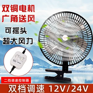 Taigu 11inch Dual-Motor Car Fan New Model 24V Large Truck Silent Cooling 12V Powerful Car Electric Fan