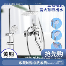 全铜淋浴增压花洒套装简易水龙头冷热三联花洒喷头家用浴