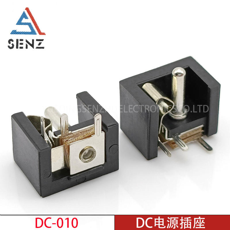 DC电源插座 DC-010 卧式三脚耐温5.5*2.1铜针小家电直流电源插座