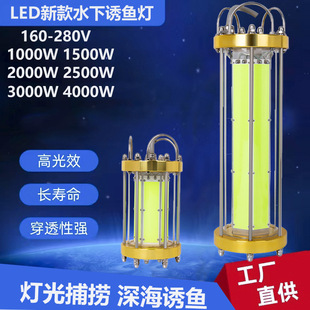 New High-Power Underwater Fish Luring Lamp, Fish Gathering Lamp, Fishing Lamp, Night Fishing Lamp, Yacht Fishing Lamp 1000W-4000W