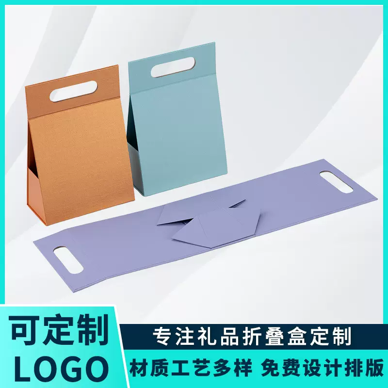 一片式折叠盒磁吸翻盖盒化妆品礼物包装盒节日伴手礼硬纸礼盒定制