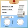 Transparent circular 30*30mm-200 pieces (style 1)