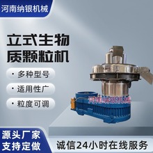 时产10吨木屑锯末秸秆制粒机 中小型生物质燃料颗粒生产线设备