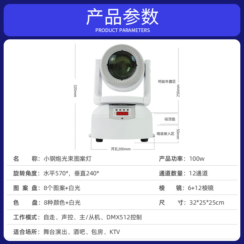 Etapa 100W pequeño cañón de acero sacudiendo la cabeza del haz luz boda bar KTV caja giratoria patrón flash atmósfera proyector