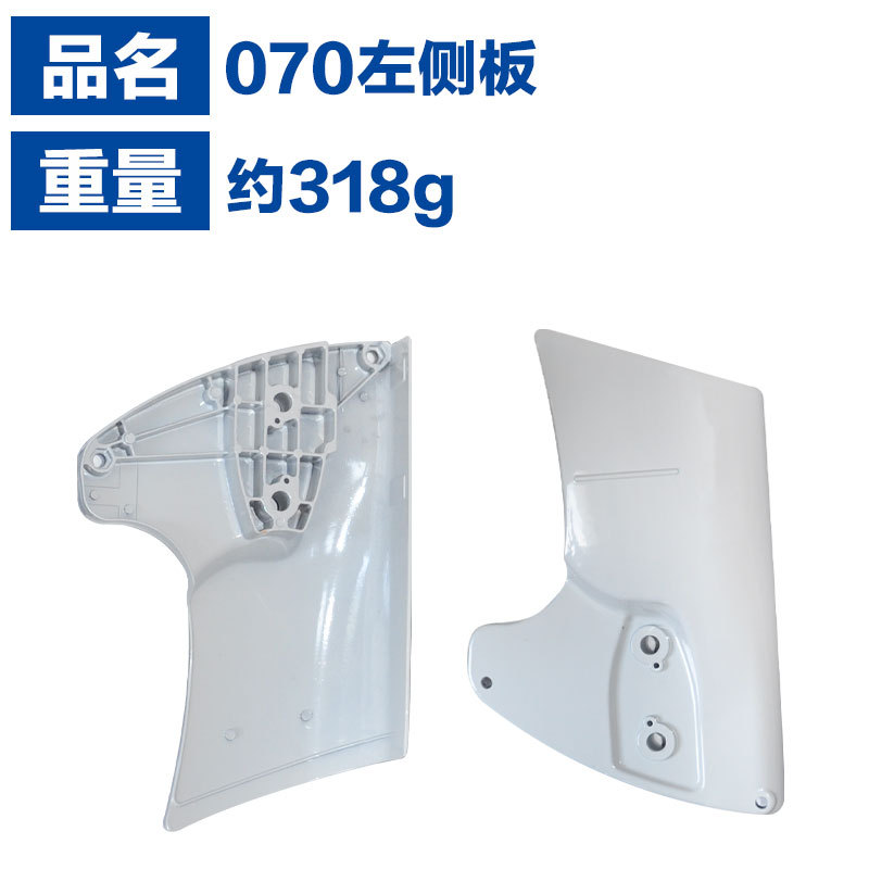 070左侧板启动拉盘4