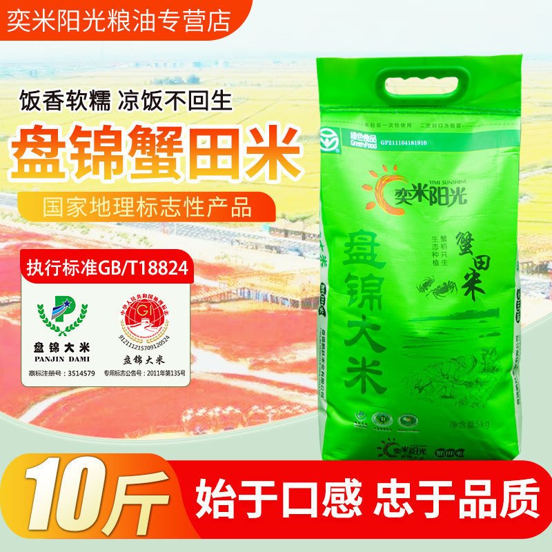 Northeast Rice 5kg Seasonal New Rice 2024 New Date Dalian Cuiqiao Rice 5kg Long Grain Fragrant Rice 0.5kg