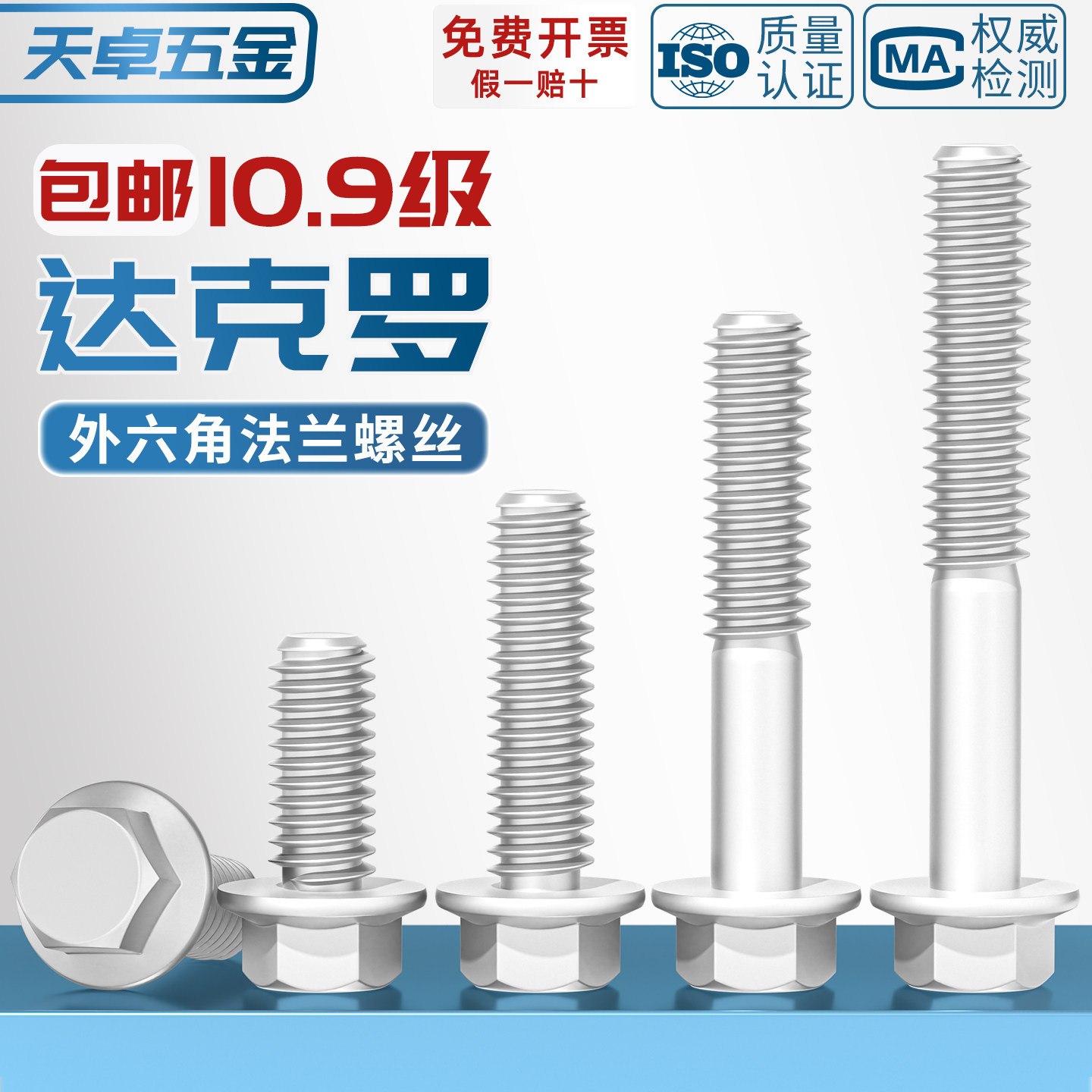 Болт шестигранный Tianzhuo M6x12 полная резьба