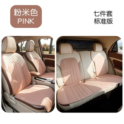 Four Seasons Universal Semi-enclosed Cushion | Modelə uyğun (Original) oturacaq örtükləri - pink-beige-seven-piece-standard-version-euler-good-cat