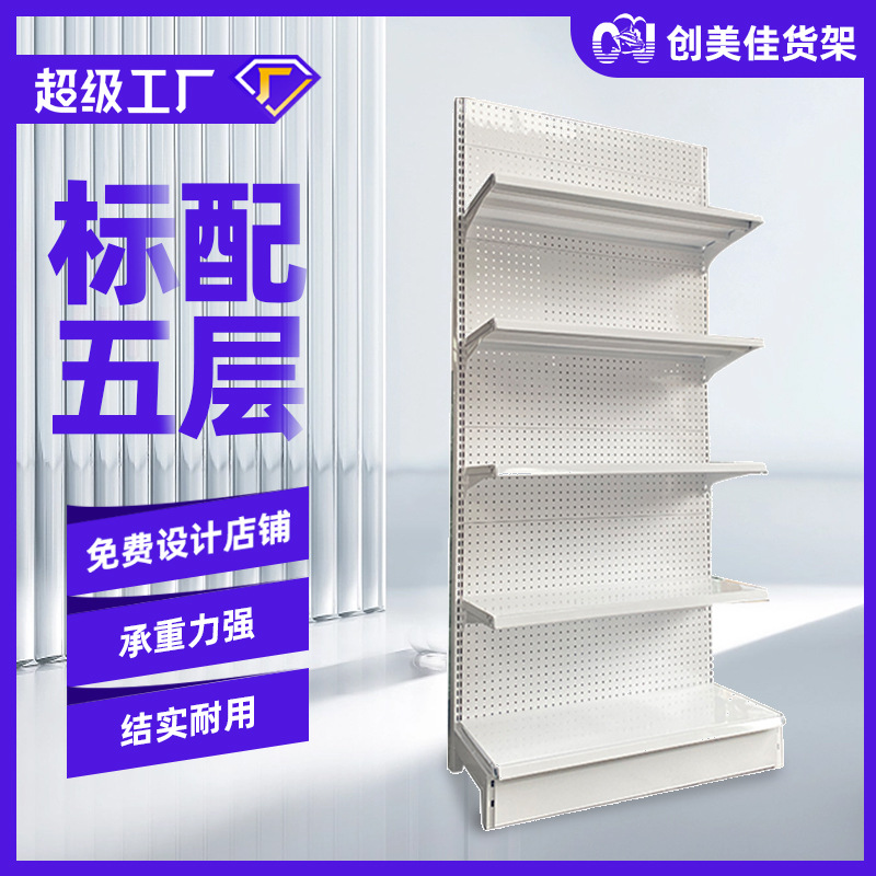 Jiangsu supermercado estante de productos básicos Dongpan tienda de conveniencia estante de madres y bebés estante de exhibición de estante de supermercado de doble cara farmacia